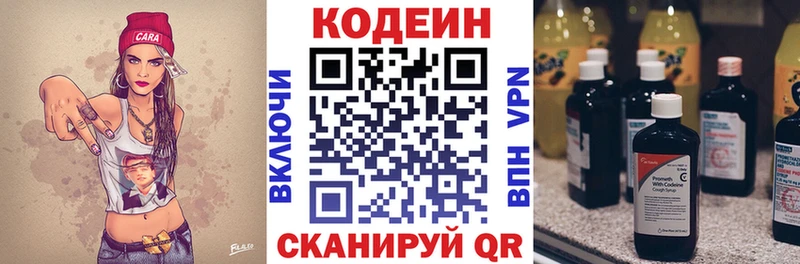 Кодеиновый сироп Lean Purple Drank  Туринск 