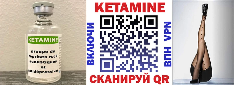 Кетамин VHQ  Туринск 
