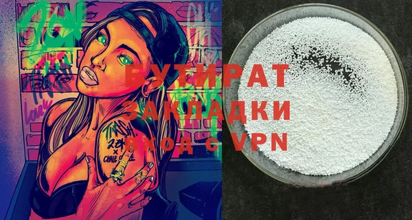 бутират Аркадак