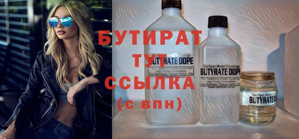 бутират Аркадак